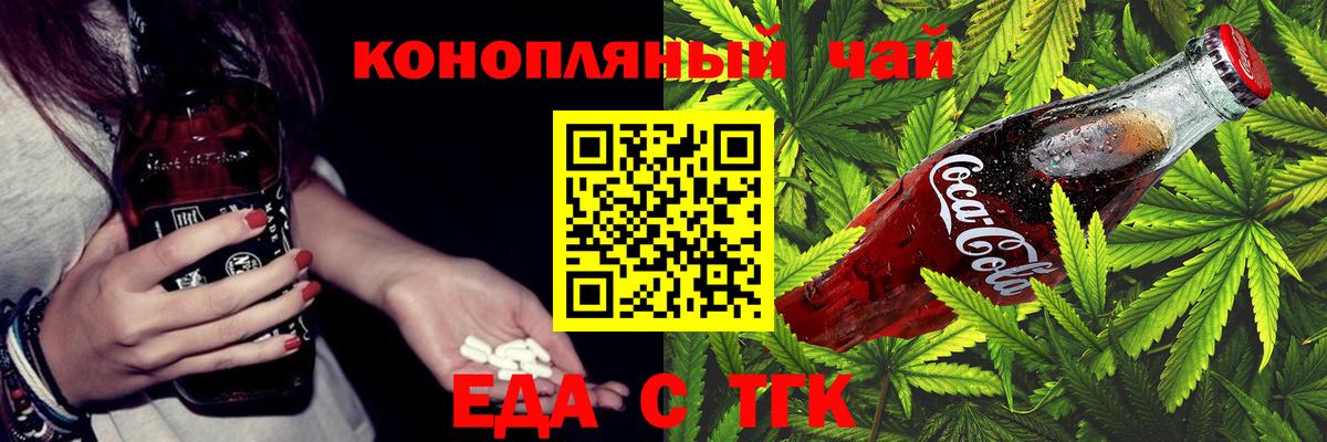 Сафоново  Еда ТГК марихуана  Вход с VPN 