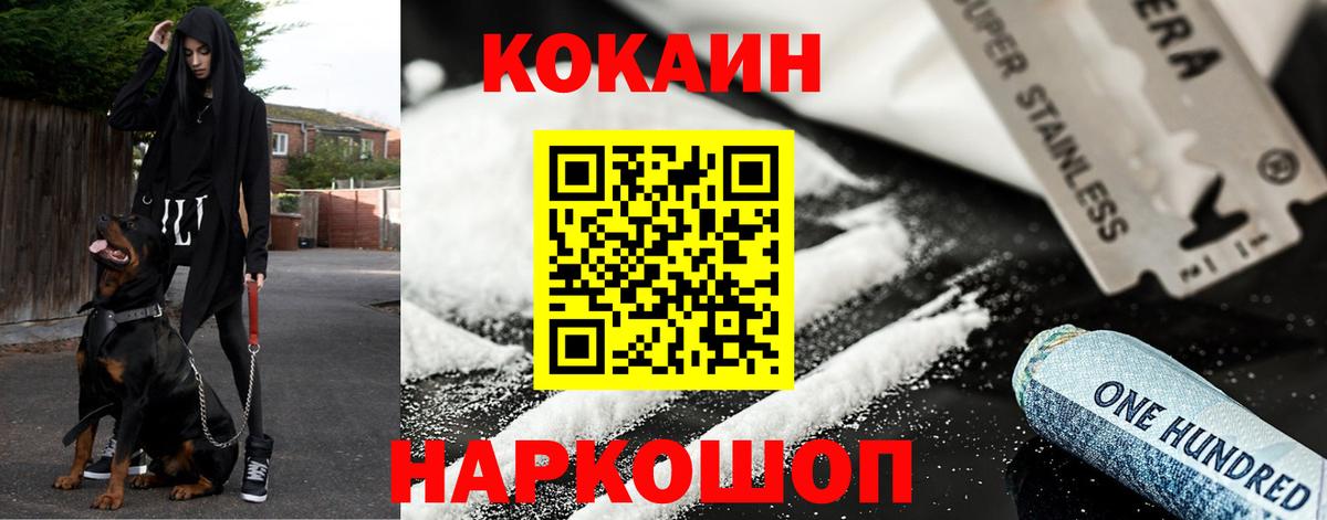 КОКАИН 97%  Cocaine  купить закладку  Сафоново  Вход с VPN  Cocaine Колумбийский 