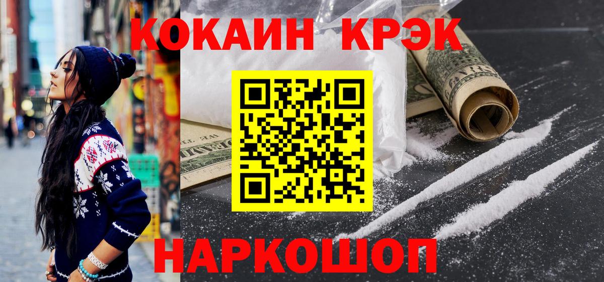 COCAIN Боливия Сафоново