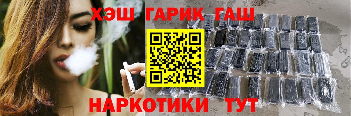 ГАШИШ Изолятор Сафоново