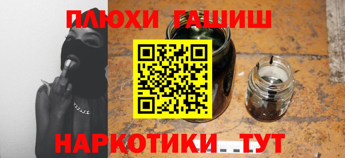 Сафоново  ГАШИШ Cannabis  ГАШИШ  Вход с VPN 