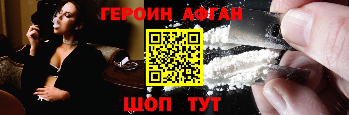 Сафоново  ГЕРОИН Heroin  Вход с VPN 