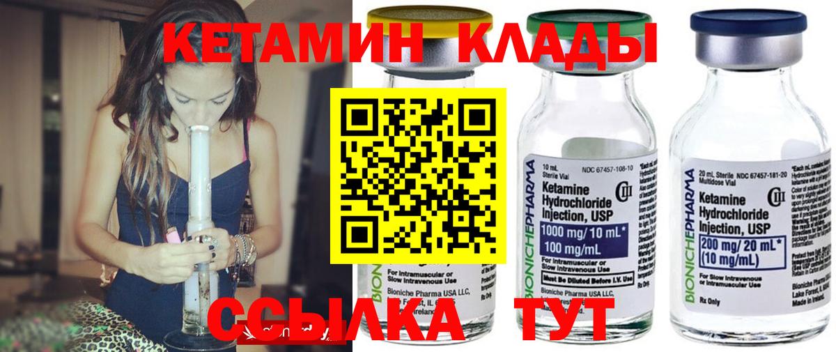 КЕТАМИН VHQ Сафоново