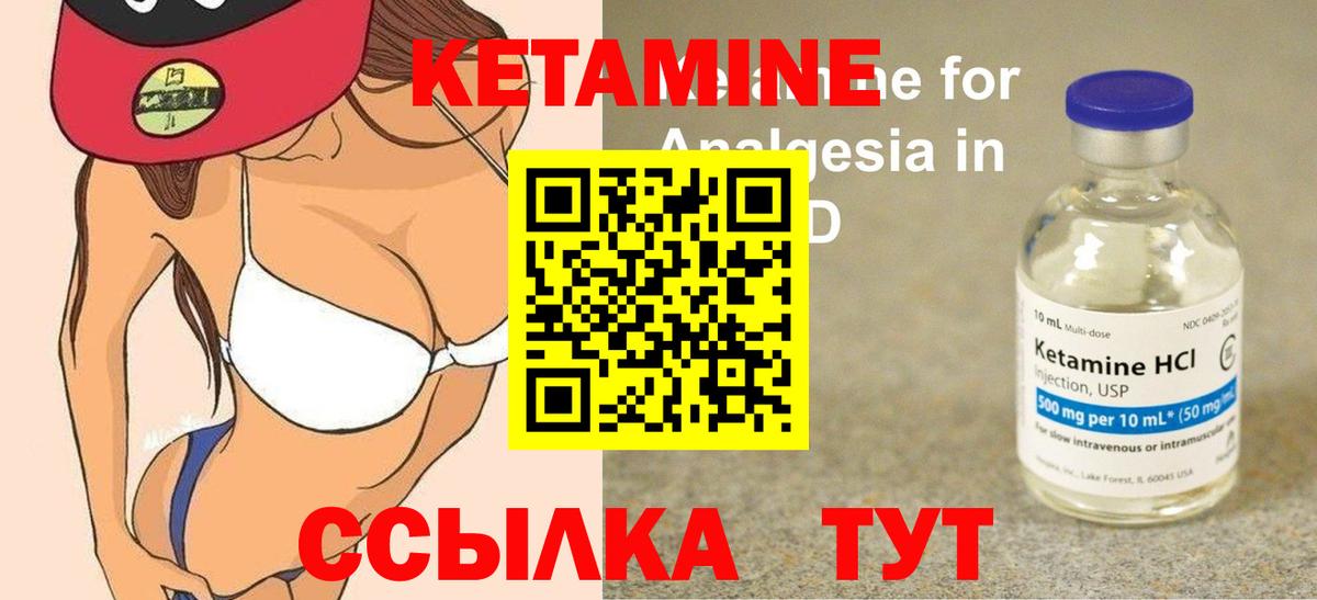 Сафоново  Кетамин ketamine  Вход с VPN 