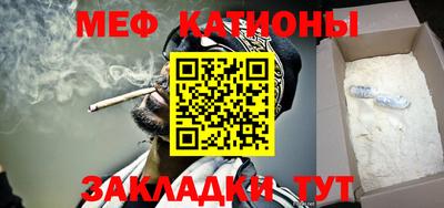 мефедрон мука Будённовск