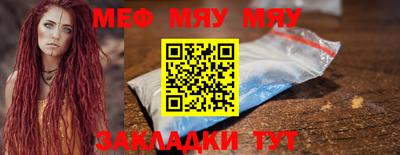 мефедрон мука Будённовск