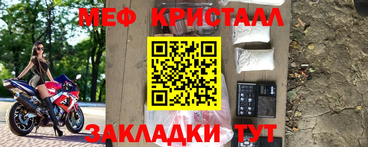 МЯУ-МЯУ  Мефедрон кристаллы  Мефедрон мука  Вход с VPN  mega маркетплейс  Сафоново 