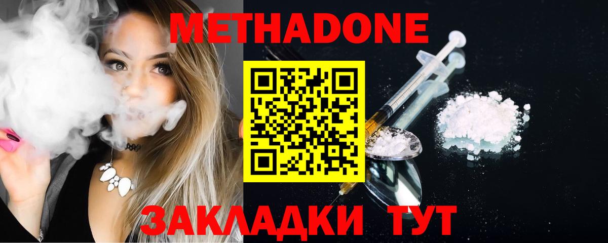 OMG   Вход с VPN  Сафоново  нарко площадка клад  Метадон methadone 