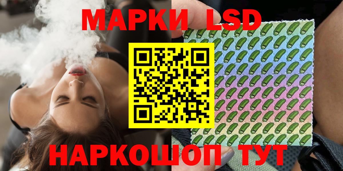 Наркотические марки 1,8мг Сафоново