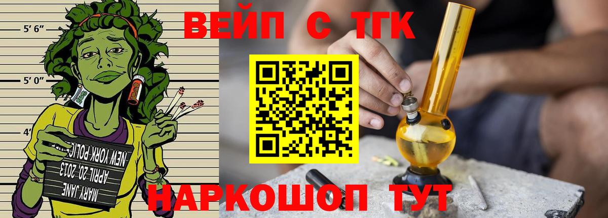 ТГК гашишное масло Сафоново